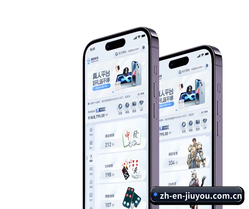 九游娱乐 APP 界面（JiuYou）